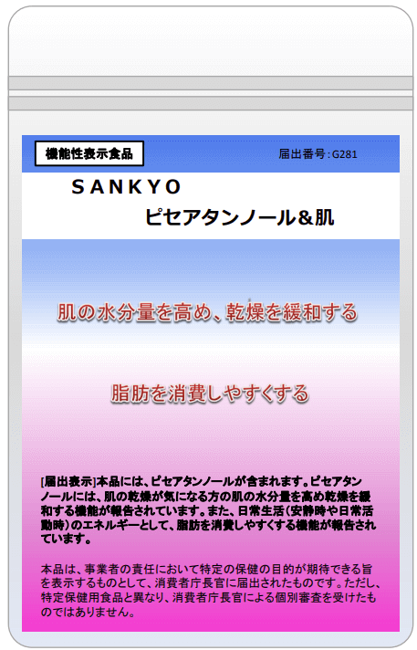 SANKYO(サンキョウ)ピセアタンノール&肌